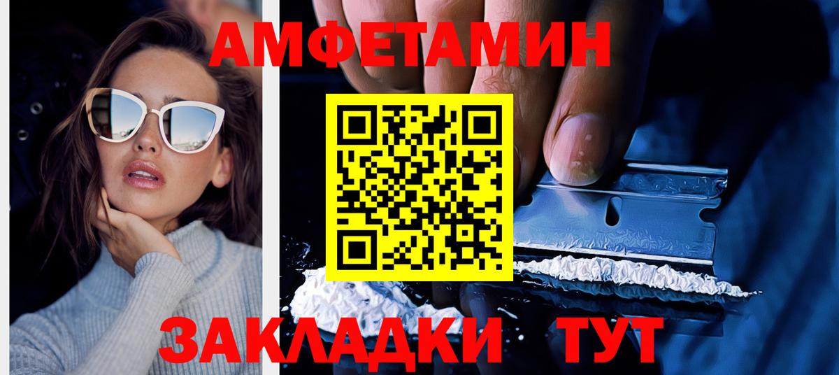 Калач-на-Дону  Amphetamine  Вход с VPN  АМФЕТАМИН 97% 
