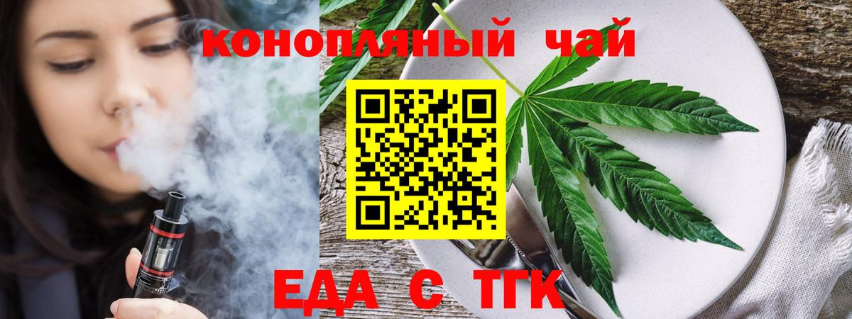 Калач-на-Дону  Cannafood конопля  Вход с VPN 