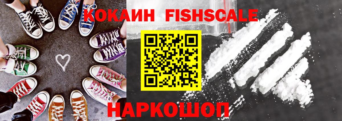 Кокаин VHQ  Вход с VPN  Калач-на-Дону  КОКАИН 99% 
