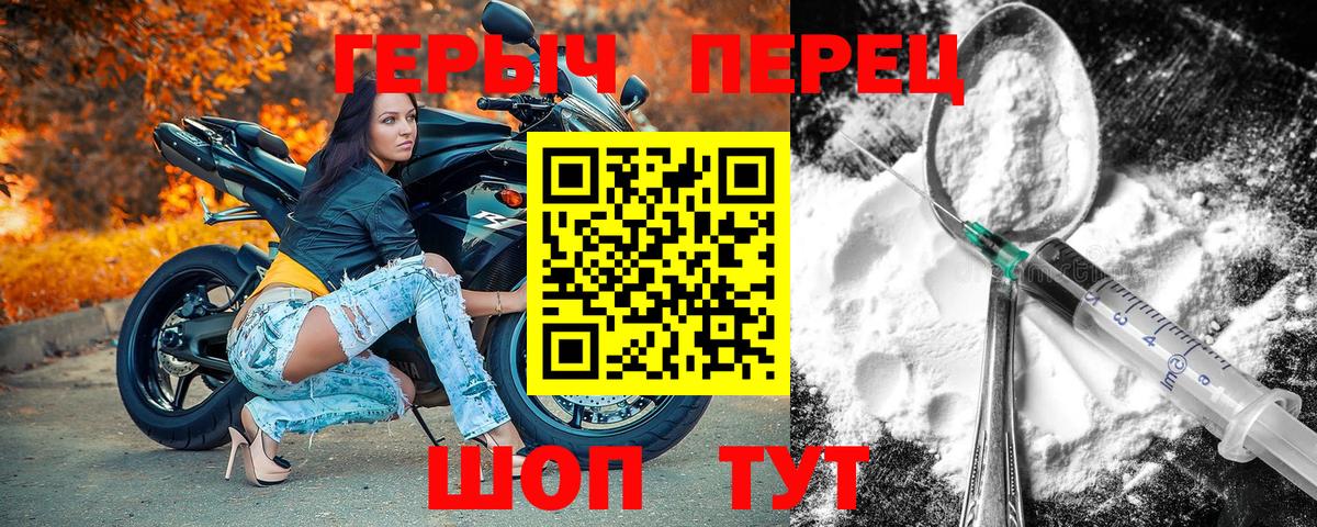 Героин Heroin Калач-на-Дону
