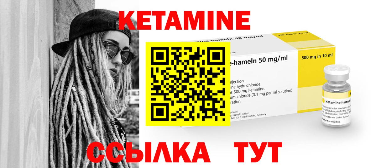 Кетамин VHQ  Вход с VPN  нарко площадка клад  Калач-на-Дону  КЕТАМИН VHQ 