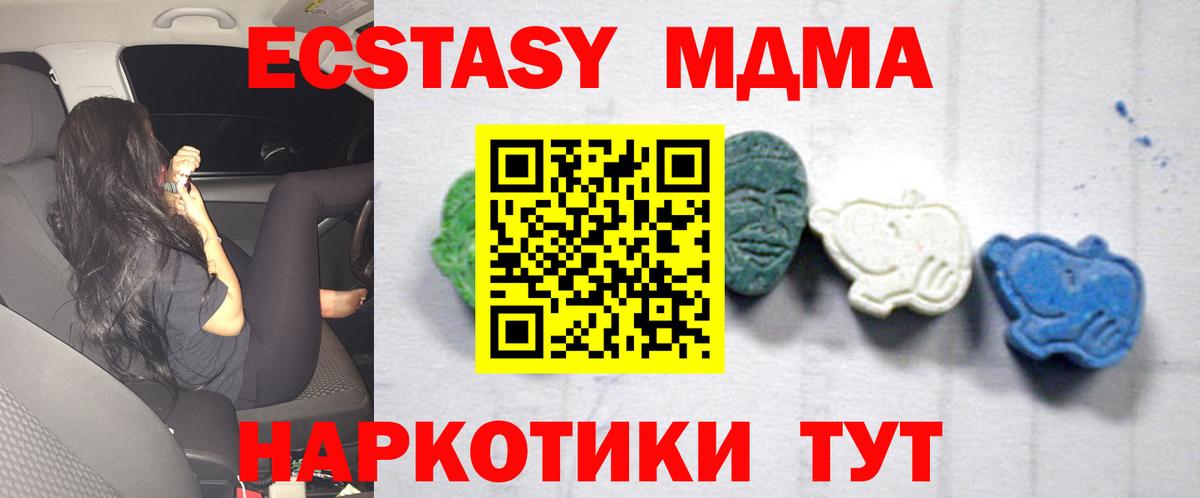 MDMA crystal Калач-на-Дону