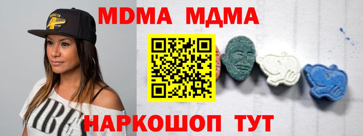 МДМА VHQ  Вход с VPN  Калач-на-Дону  МДМА VHQ 