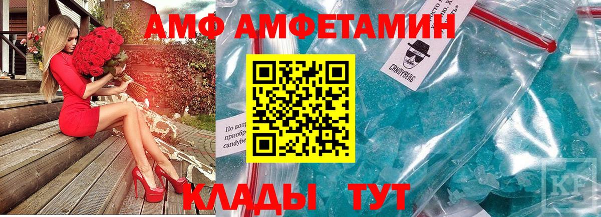 Калач-на-Дону  Первитин витя  Вход с VPN  Первитин витя 