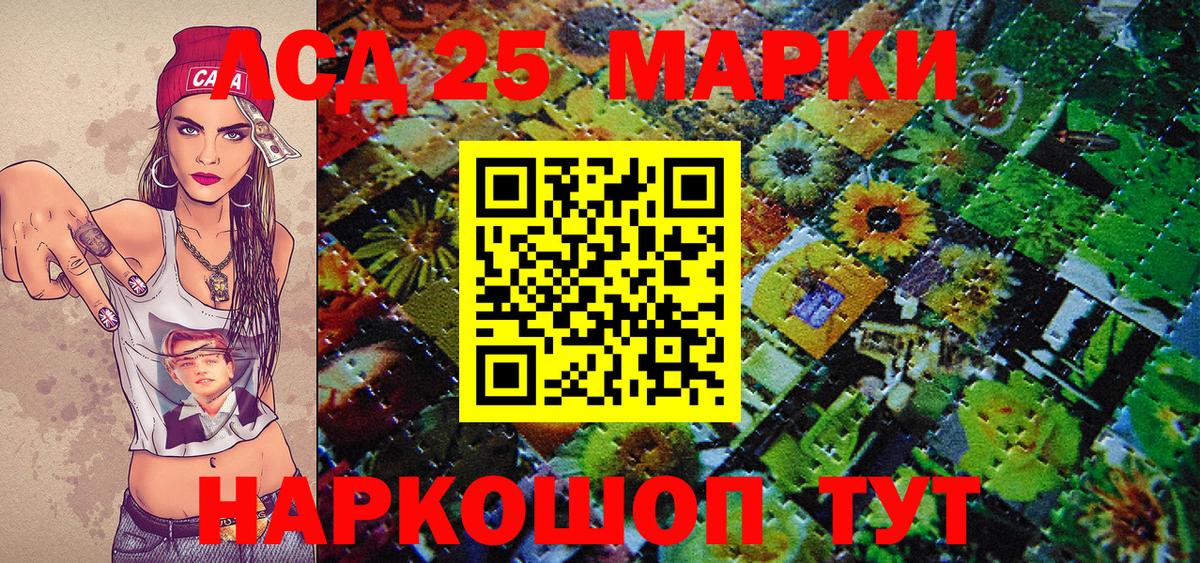 Наркотические марки 1,5мг  Вход с VPN  Калач-на-Дону 