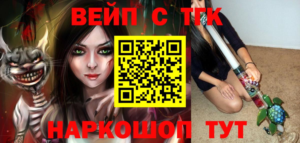 Дистиллят ТГК жижа Калач-на-Дону