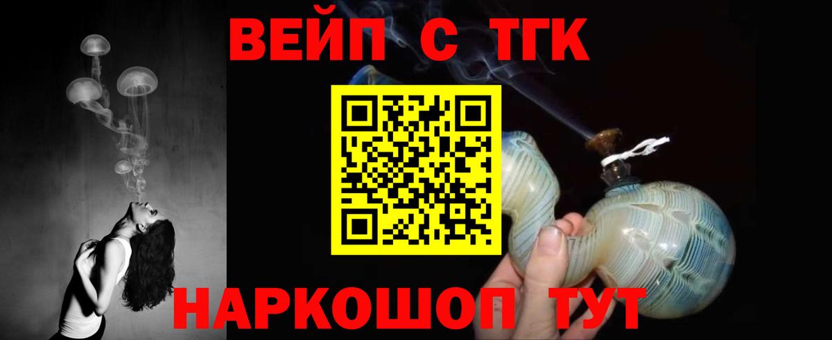 Калач-на-Дону  ТГК концентрат  Дистиллят ТГК THC oil  купить   Вход с VPN 