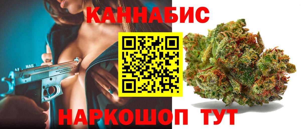 Шишки марихуана SATIVA & INDICA  Каннабис индика  Калач-на-Дону  Конопля сатива  Конопля AK-47  Вход с VPN 